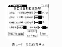 基于触屏式HMI和PLC的均衡输蔗自动控制系统探讨