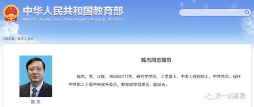 教育部副部长深入调研双一流大学自动控制技术研究，推动科技创新与人才培养协同发展