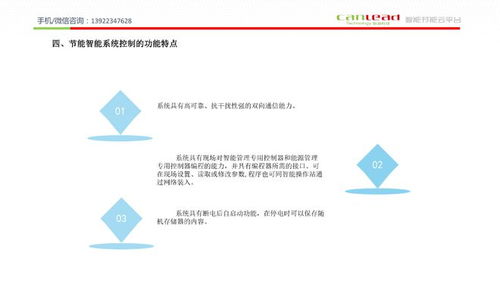 综合节能与智能集成管理 canlead能迪科技医院中央空调自动控制系统技术研究